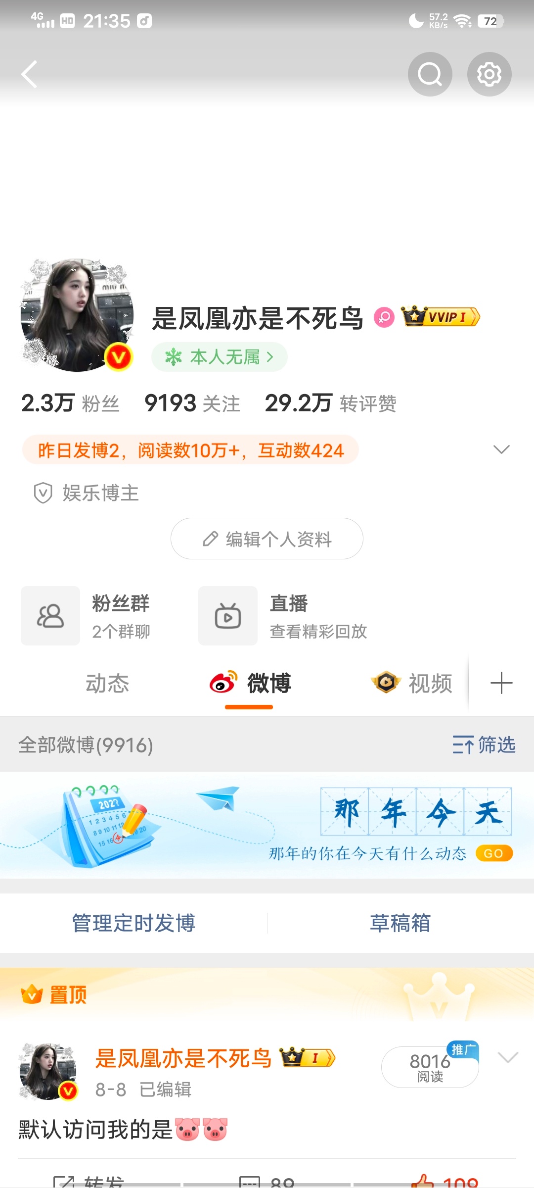 你们那些一分钟30评论的微博哪下的（看见🍑 ​​​