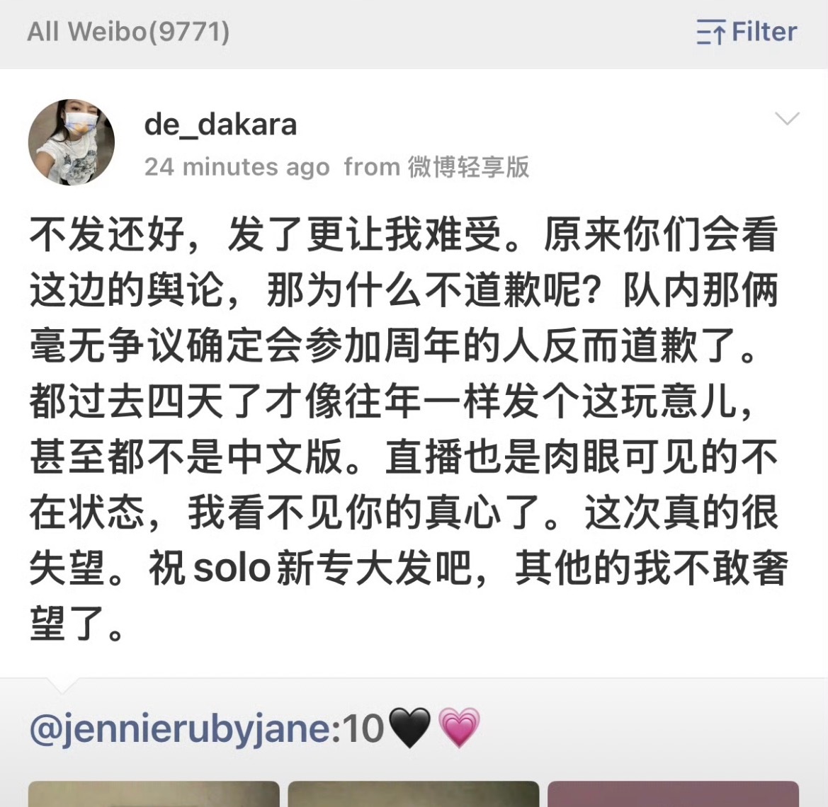 Jennie十周年发博金珍妮是不是把你劝架给客9+1了还给你道歉 你算哪根葱啊？