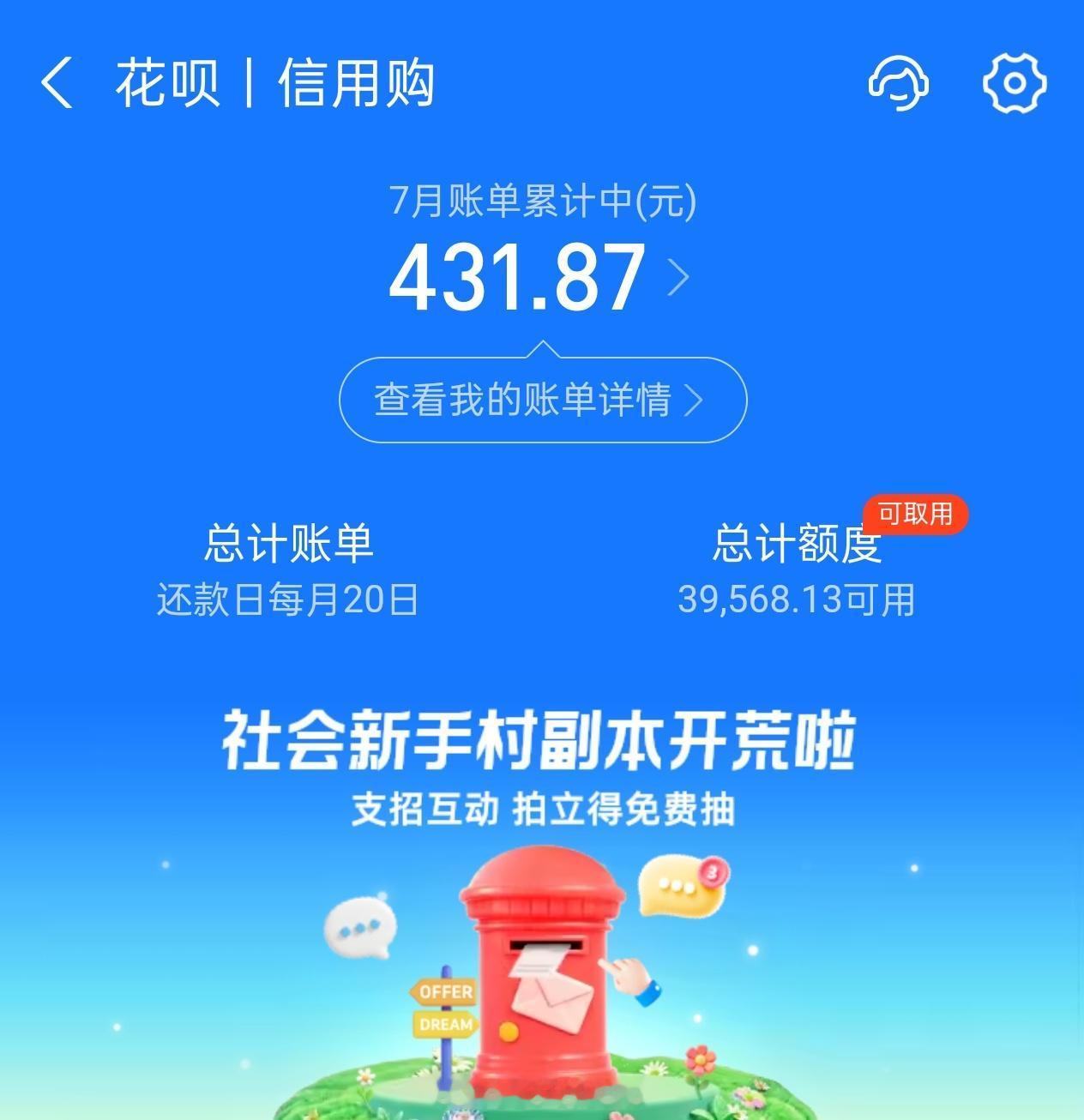 花呗致歉 我花呗现在都已经用的少了，因为太多App有各种还款，我都尽量不用。来说