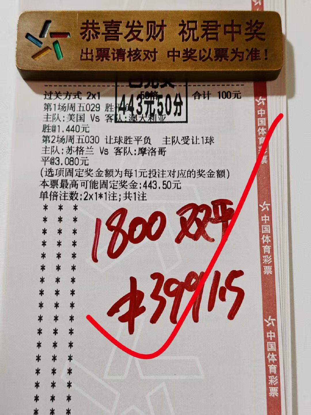 昨天又是大丰收的一天，兄弟们的战绩依旧亮眼🔥 