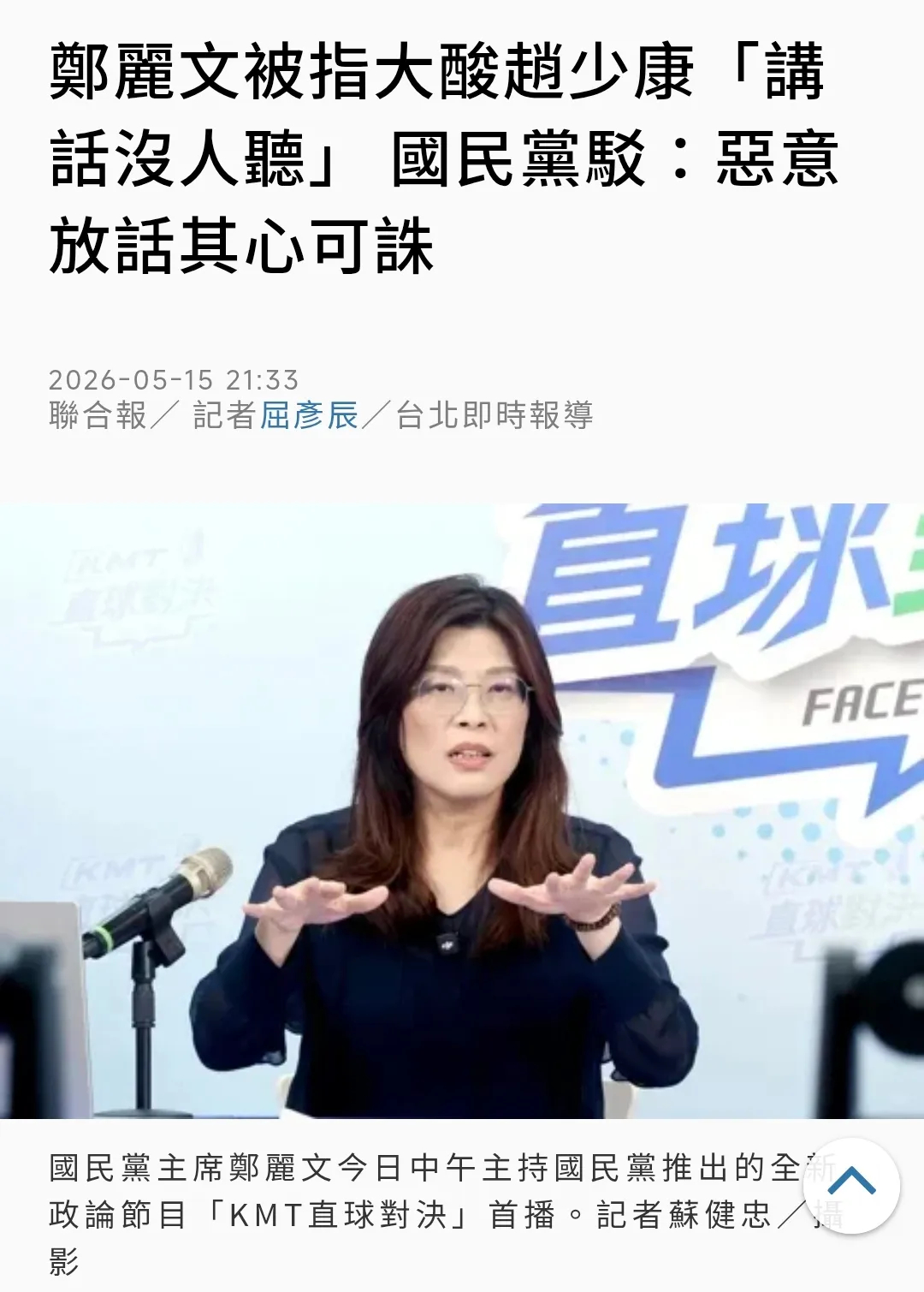 这个烂党 太能内斗了！