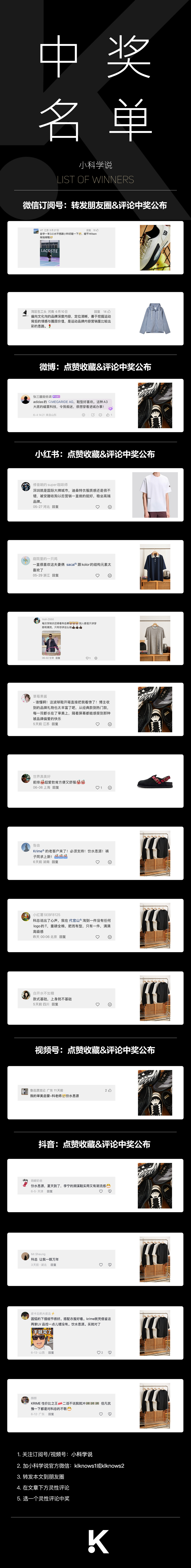 中奖结果公布 
