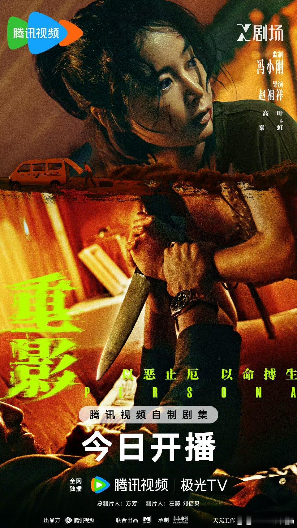 重影今日开播网剧重影高叶爆头黑老大转头成凶手剧情猜不透[心][good] CPU