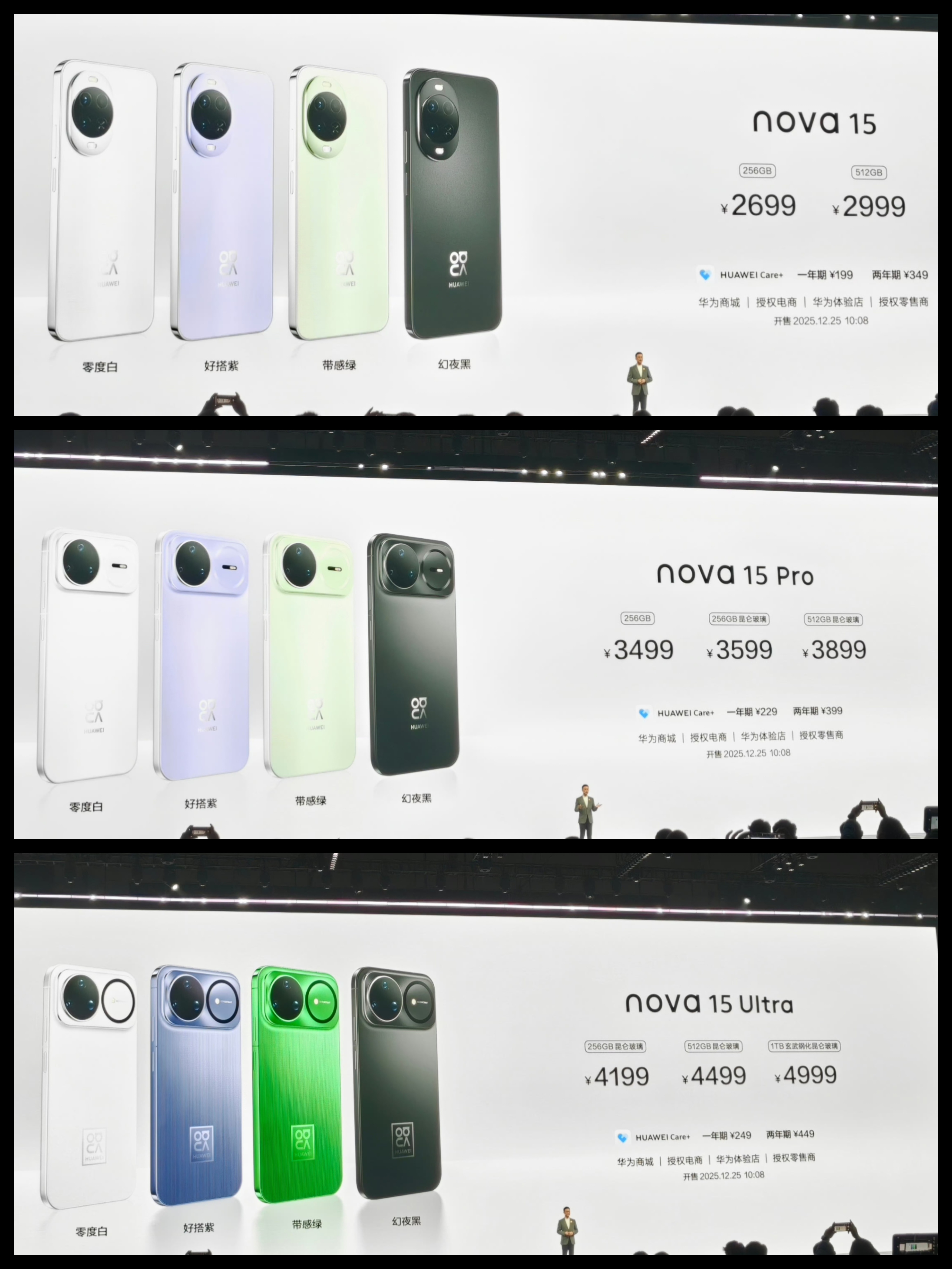 nova15价格公布标准版最低2699起，最高2999Pro版最低3499起，最