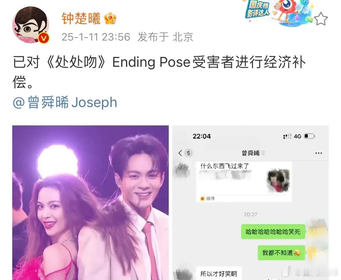 钟楚曦经济补偿曾舜晞200块！[doge]原来合作舞台时，钟楚曦的头发突然甩在了