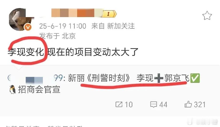 《刑警时刻》这个饼啊，看现在这架势，白敬亭拿下的可能性可大了！说实话，不管是李现