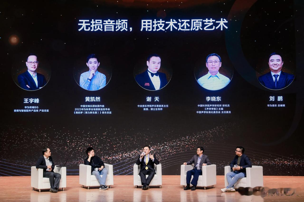 华为FreeBuds Pro 3相信不少人都体验过了吧？它带来了业界首个1.5M