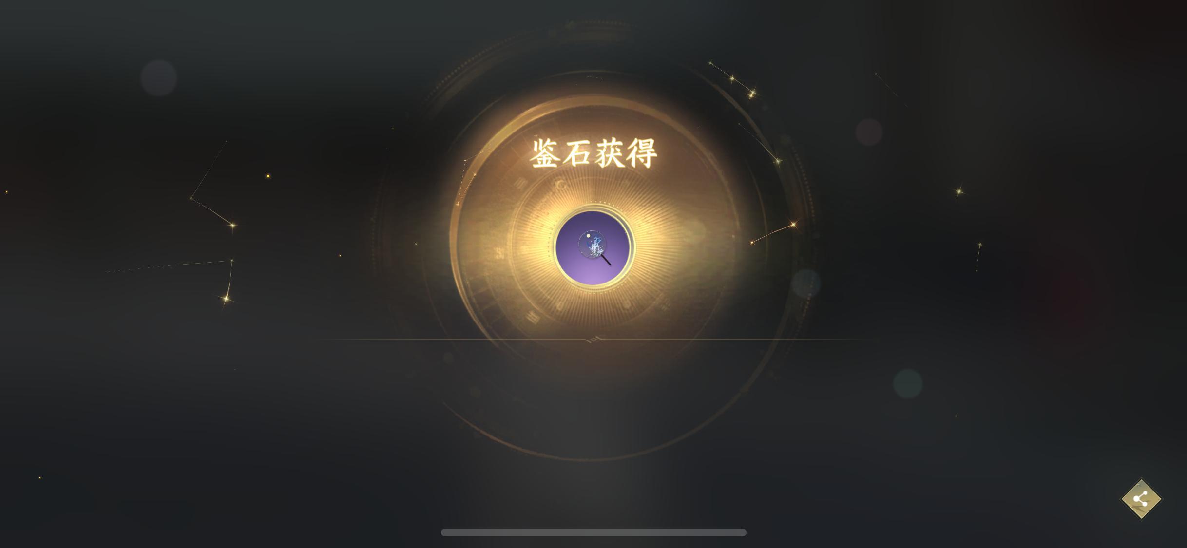 给了我一点安慰，总算不是烟花了逆水寒手游