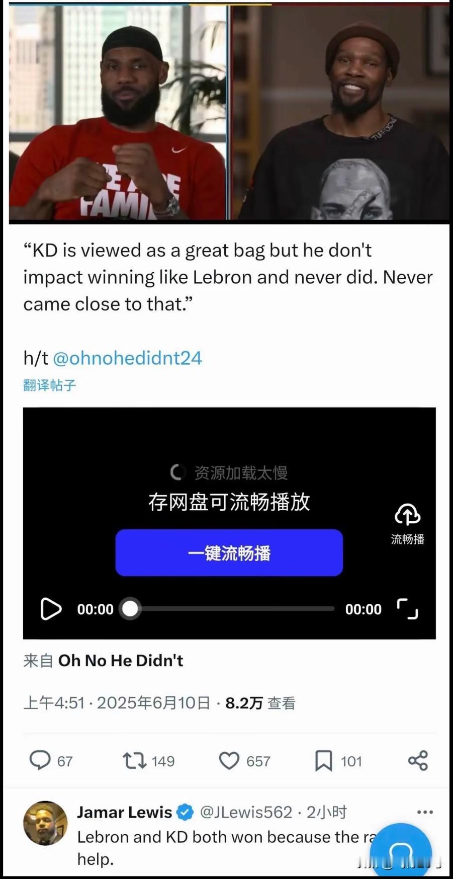 杜兰特从来没接近过詹姆斯吗？
詹姆斯御用记者:你们天天说杜兰特技术好，有用吗？他