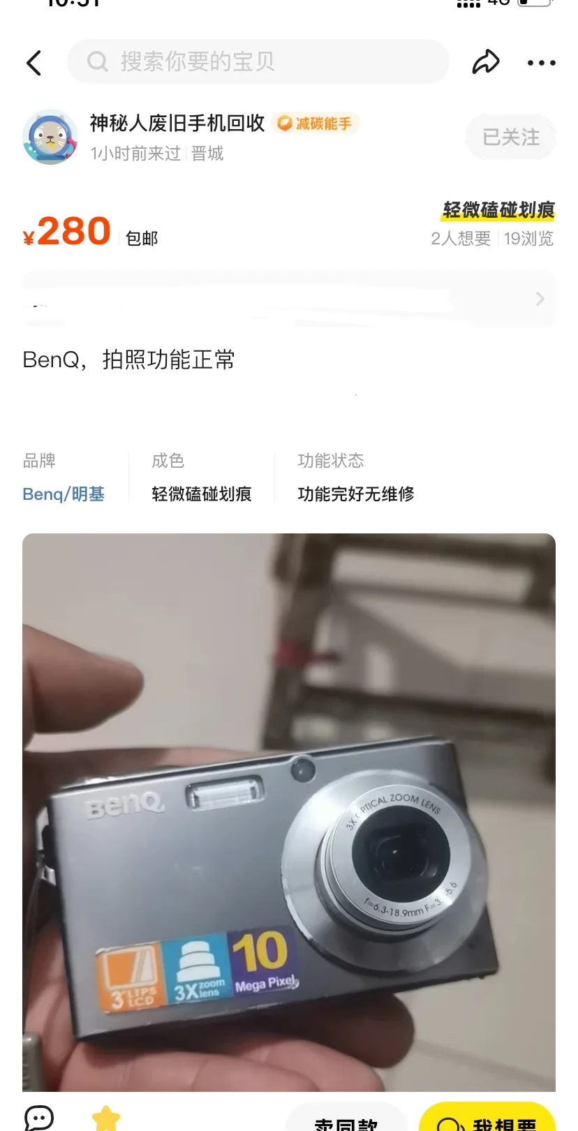 索尼w190好价2张来咯！