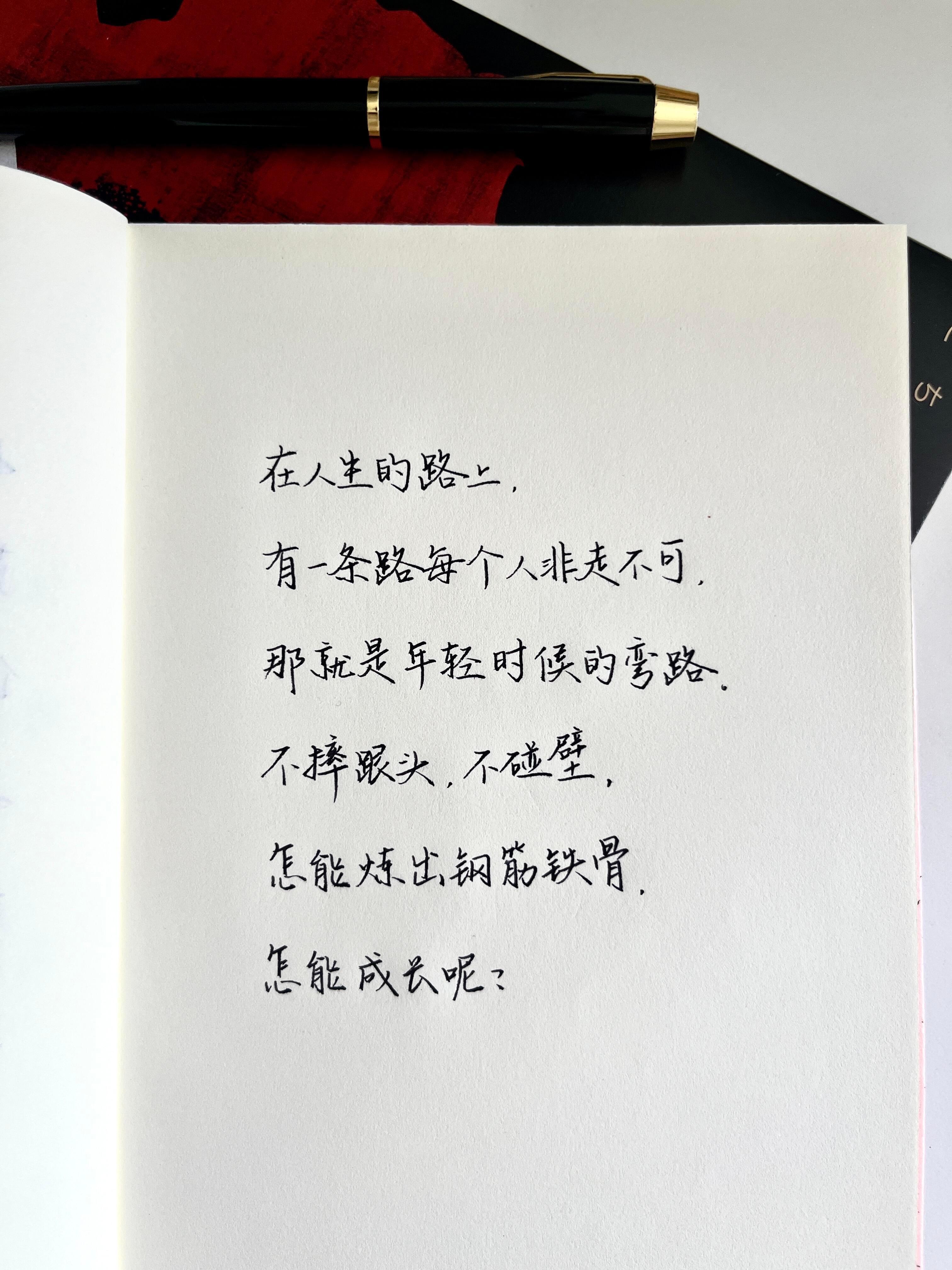 没关系，有些路，非走不可。 [求关注][拜托][点赞] ​​​