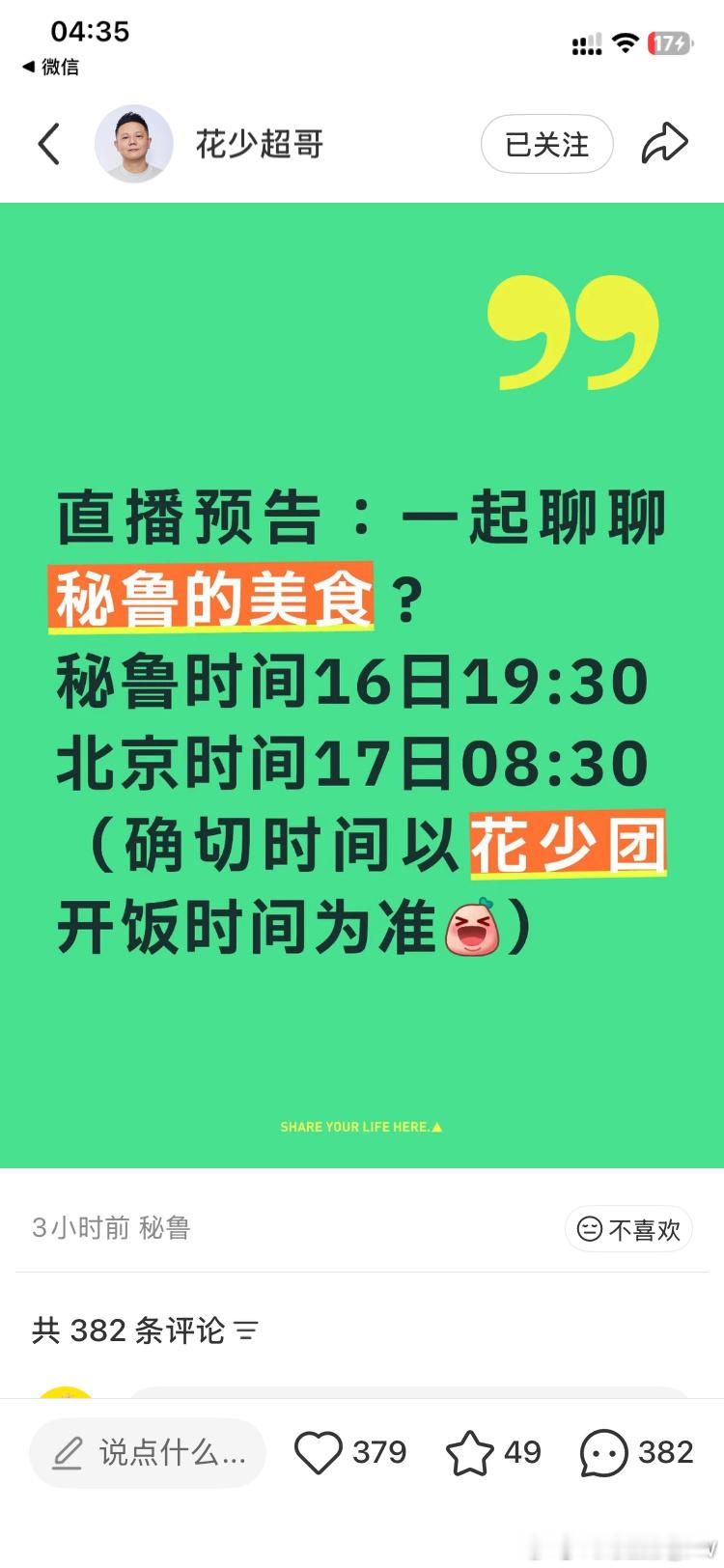 又要上班摸鱼看了