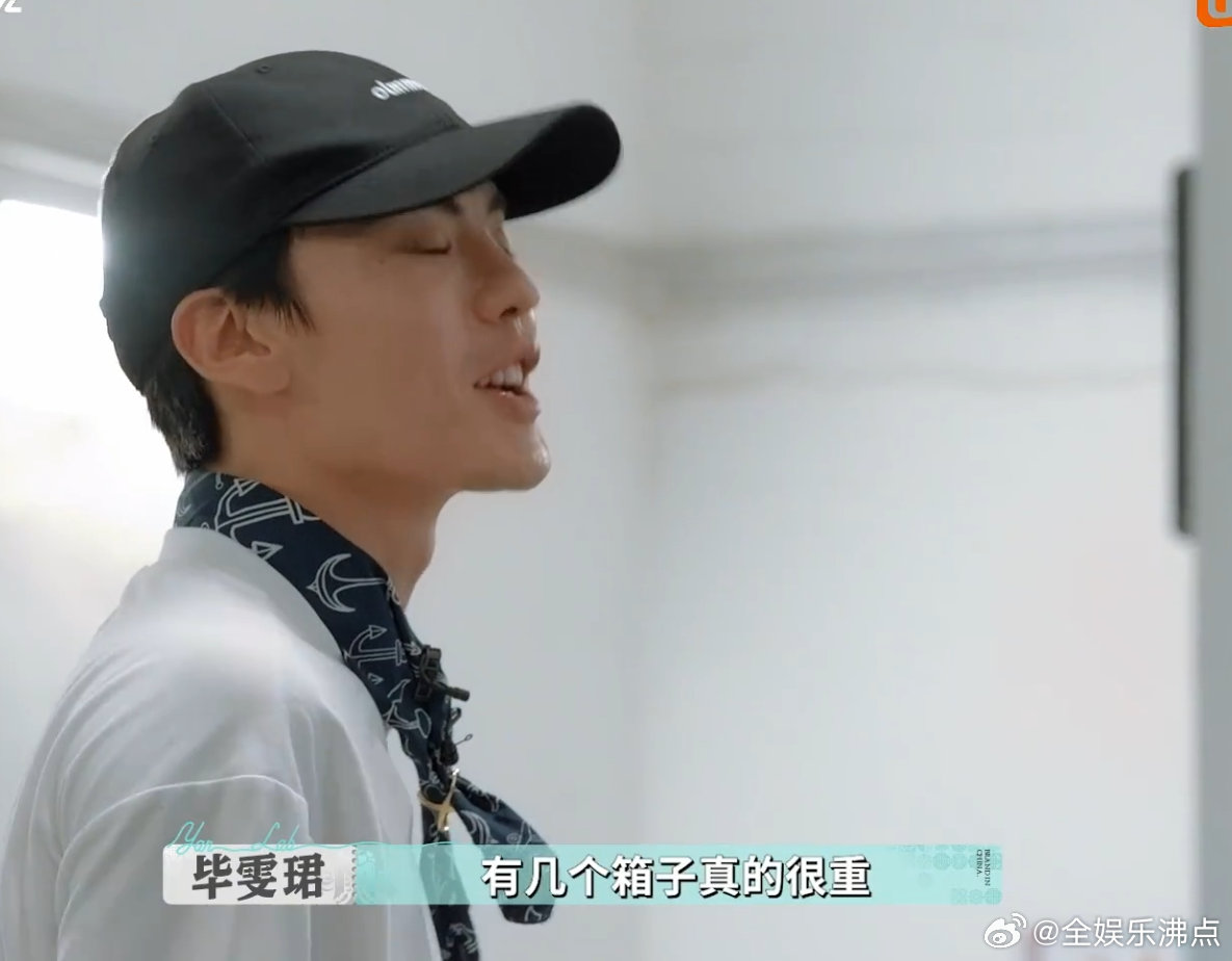 毕雯珺颜安不语只一味搬货哇哦，毕雯珺和颜安干活也太卖力了吧，不聊天只搬货，这结实