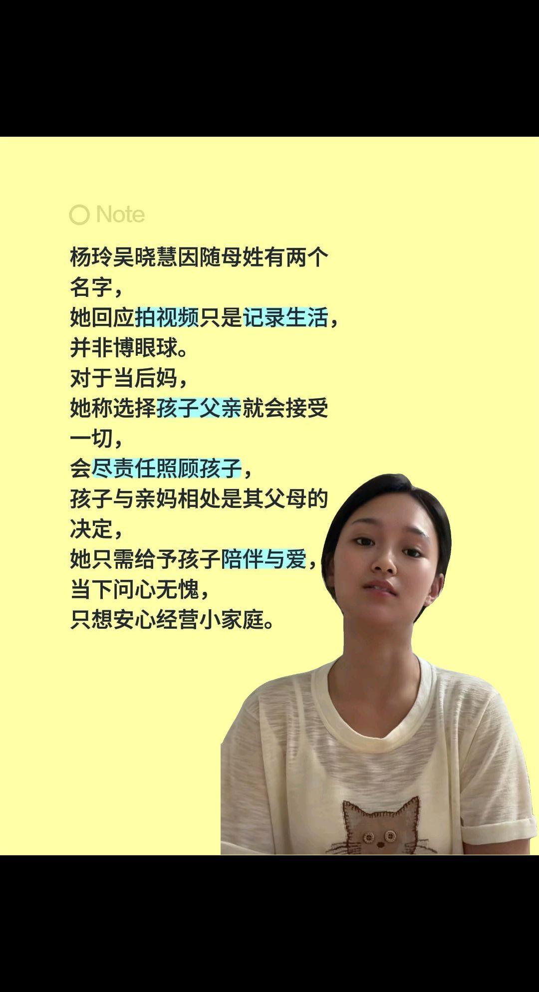 小二娃的阳了个杨，敞开心扉和网友交流……杨玲吴晓慧因随母姓有两个名字，她回应拍视