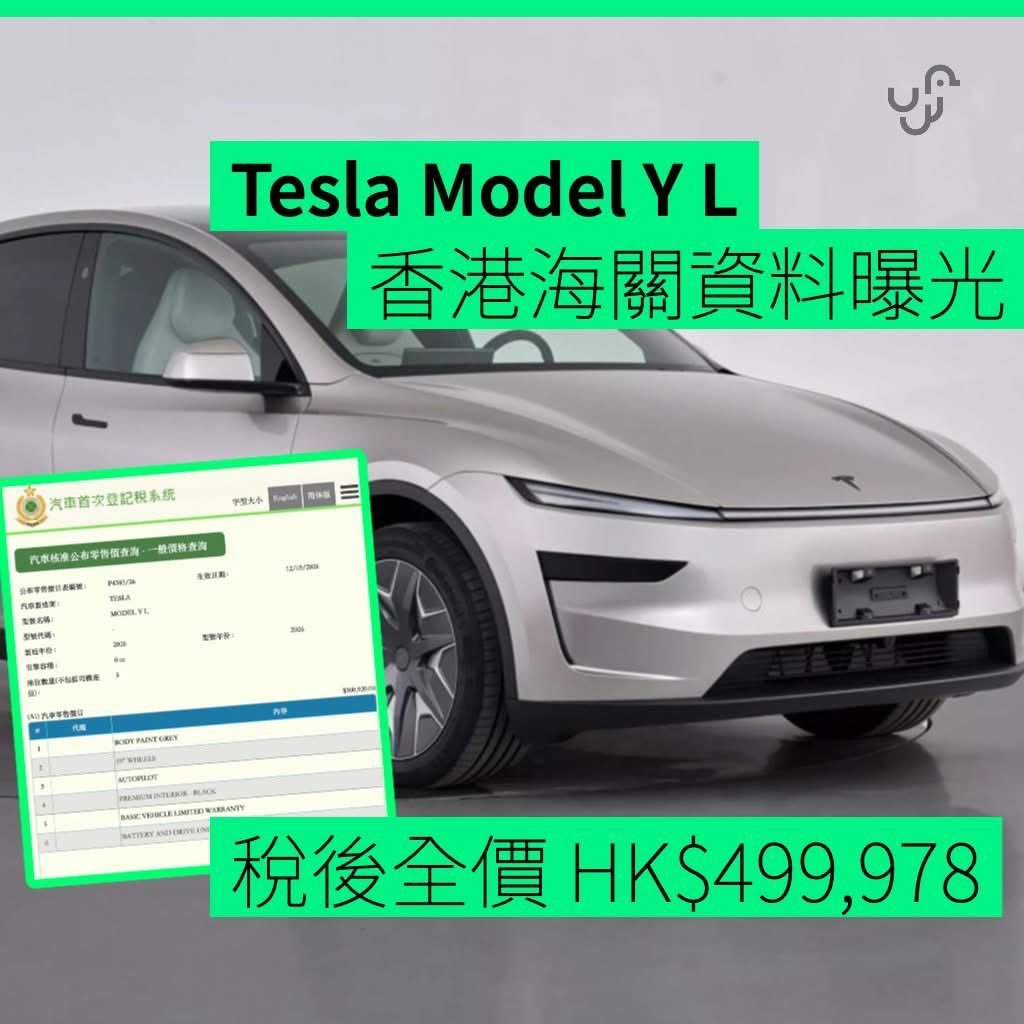 香港的Model YL折合人民币44万，整整比大陆的33万9贵出来10万有人问，