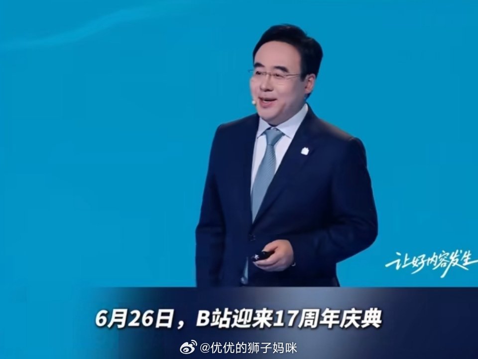 现在信息那么多，每天刷手机跟赶场似的，但真正能记住的内容有多少？B站实现连续17