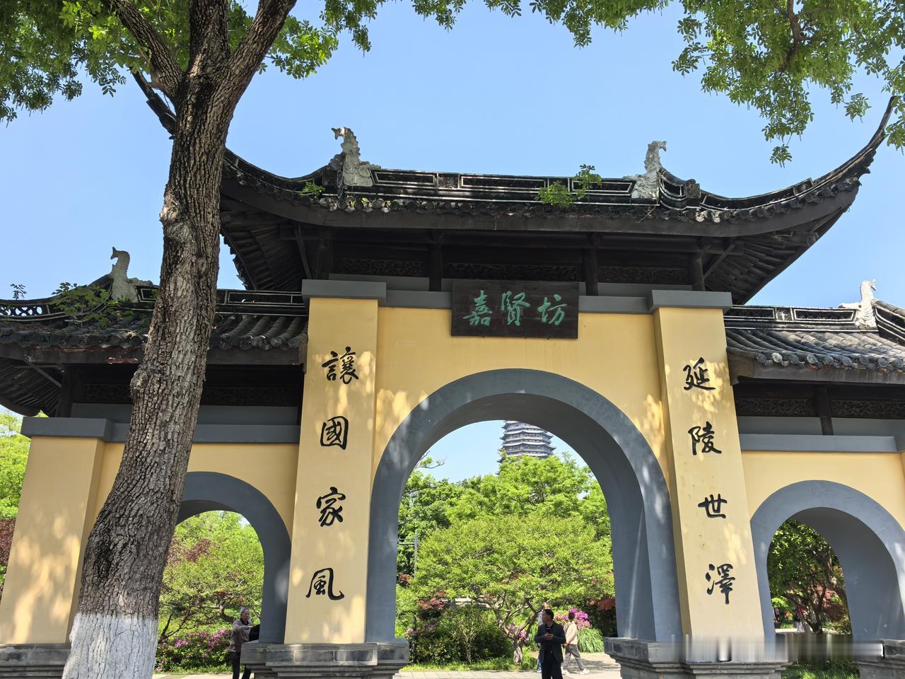 我们老两口昨天在常州打卡的第二站是红梅公园。
红梅公园与天宁寺一墙之隔。天宁寺的