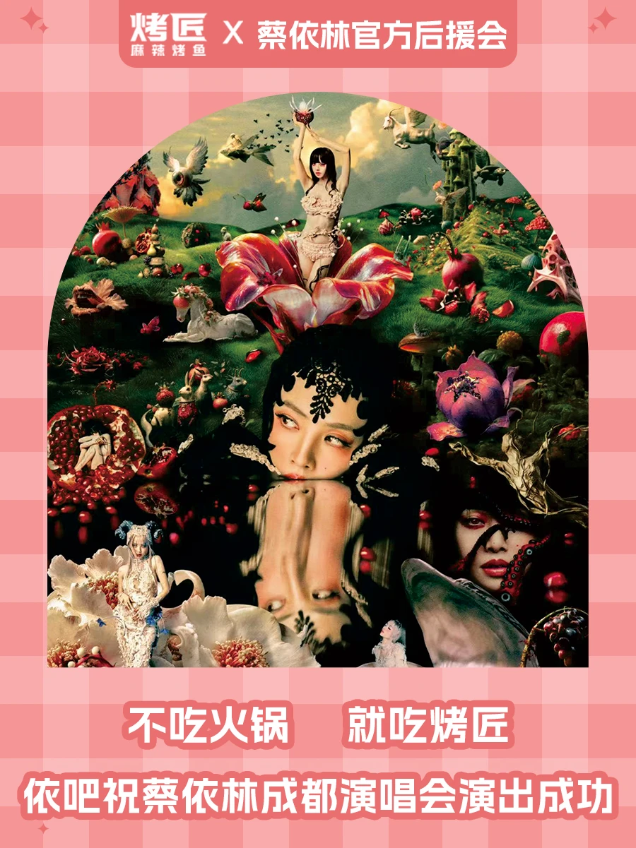 骑士们集合🐟 一起品尝Fish Love❤️