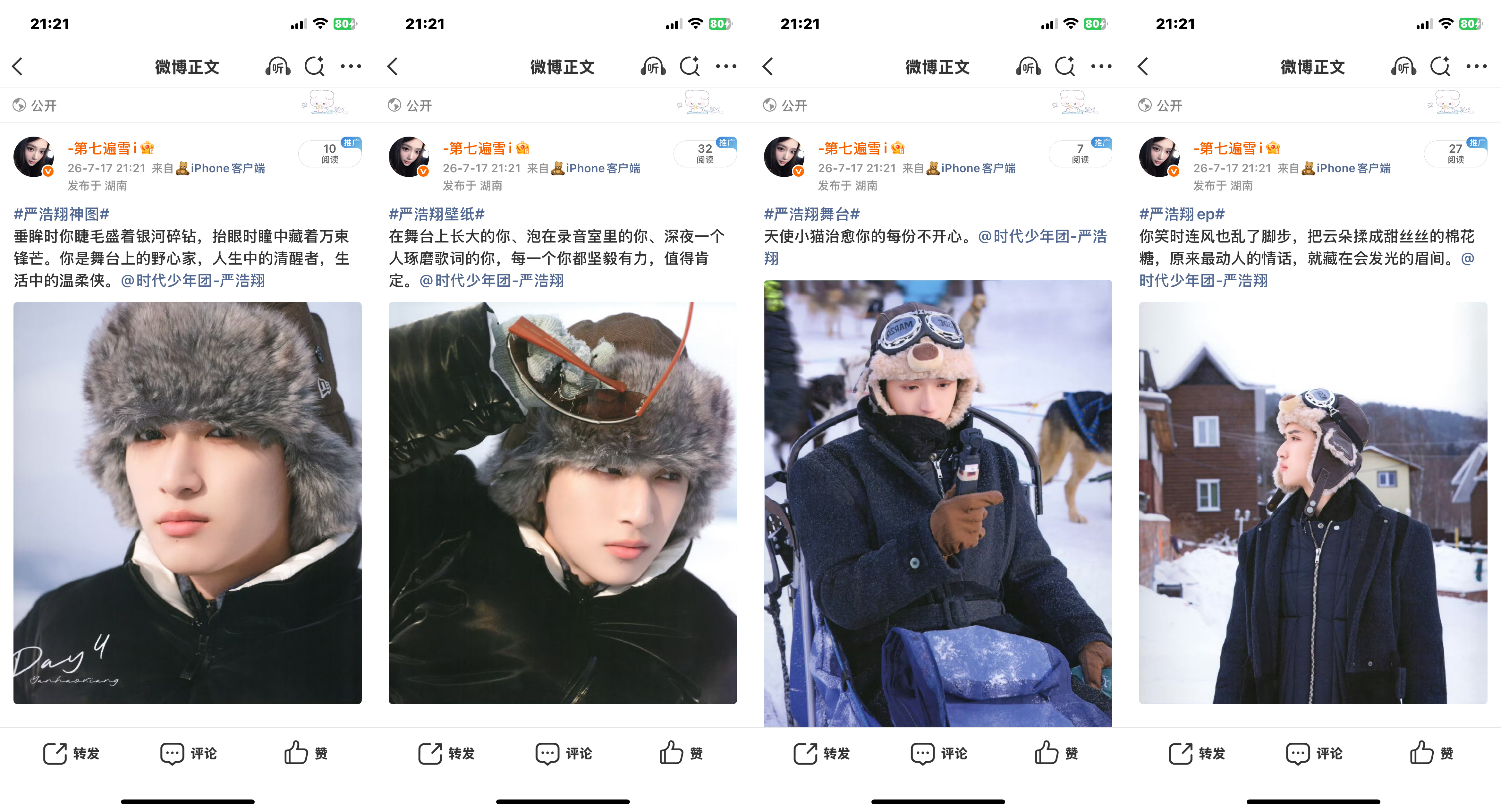 严浩翔的盐汽水基地yhx严浩翔someone to love 7.17护浩计划 