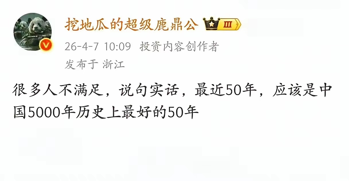完全同意！战略自主、军事实力、社会治安，这三样全拉满。别说古代，搁现在也是断层式