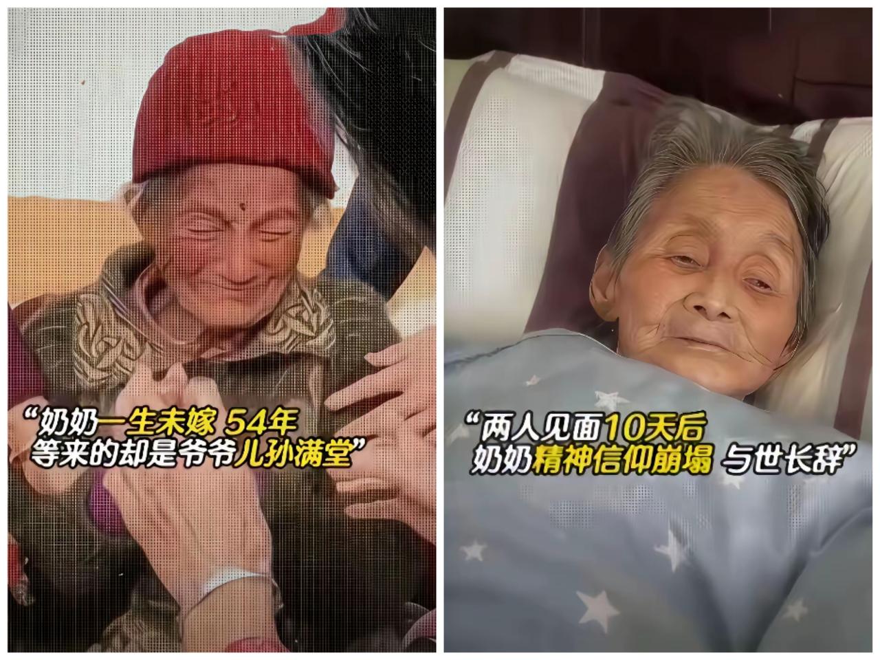 现实版王宝钏…
苦等爱人54年，结局看哭无数人：最傻的坚守，最痛的一生
 
这大