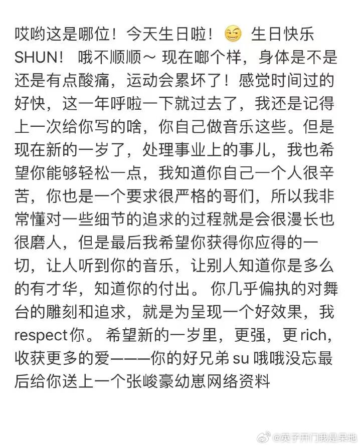 登陆少年祝福张峻豪top祝福张峻豪 最好的三比 