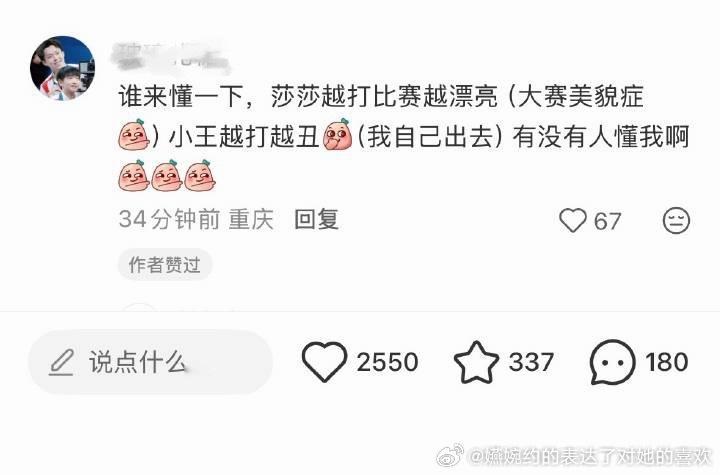 我和那67个人都懂你 
