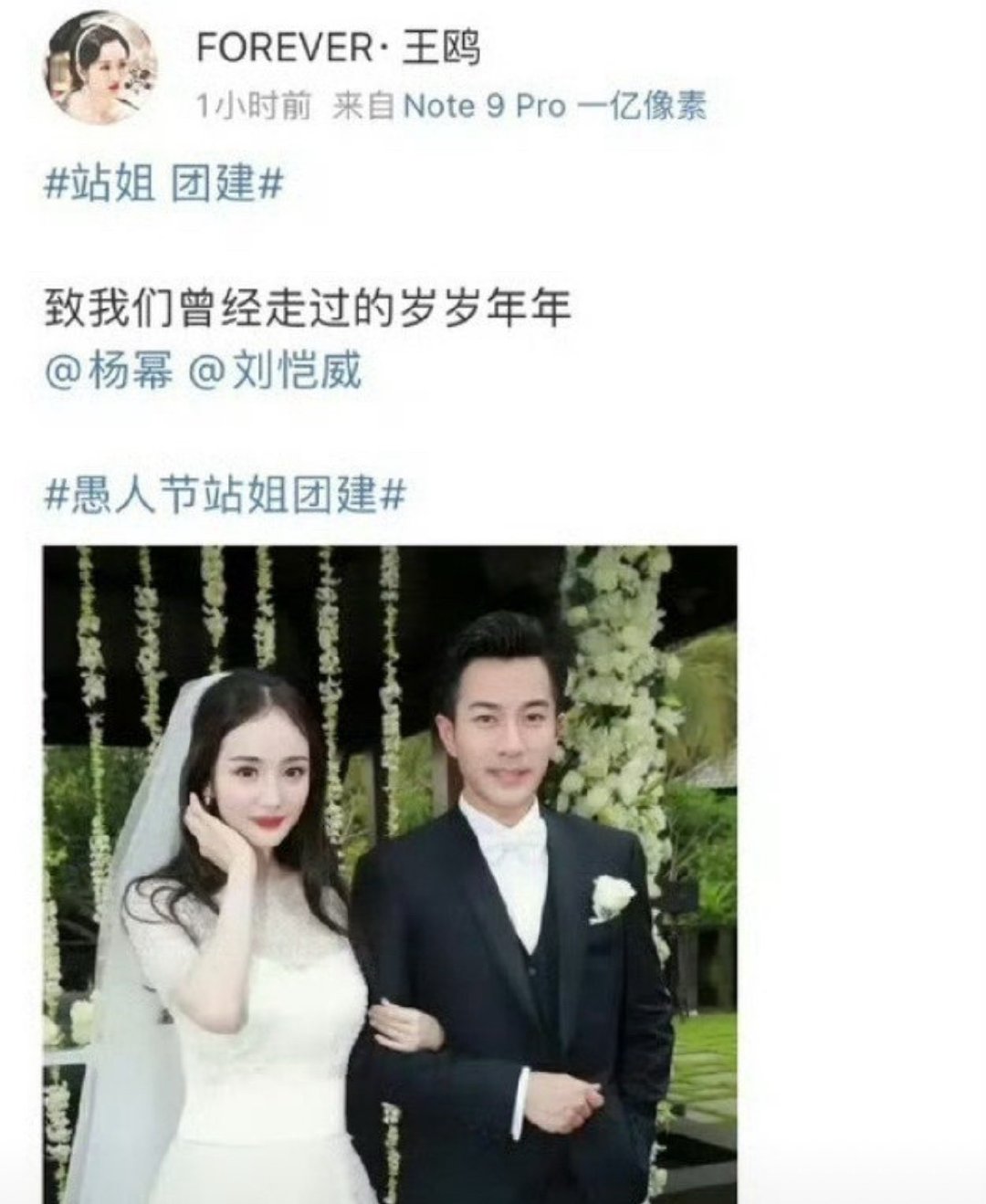 愚人节站姐团建很敢发哦 