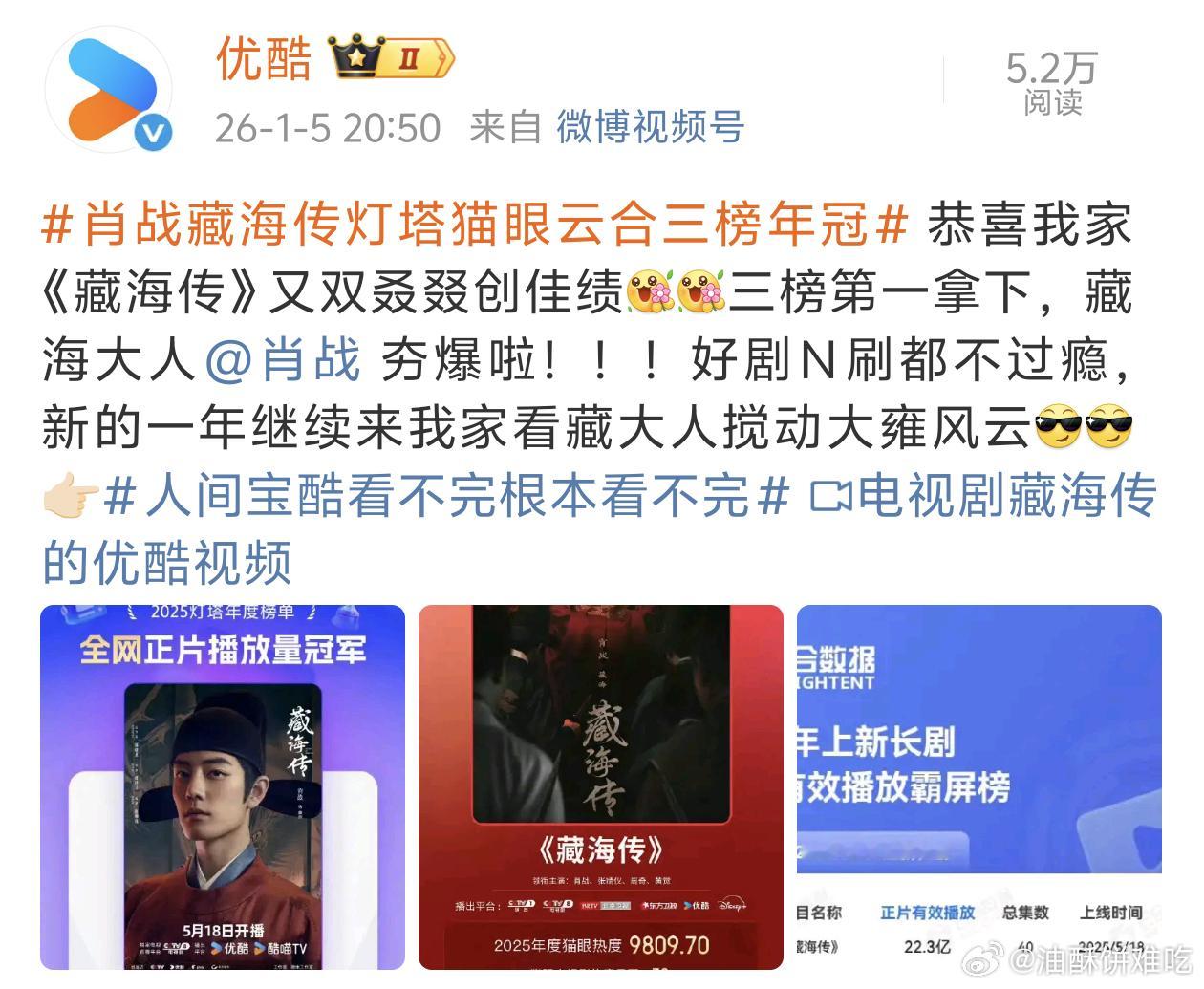 发藏海传的时候优酷总是活泼开朗的