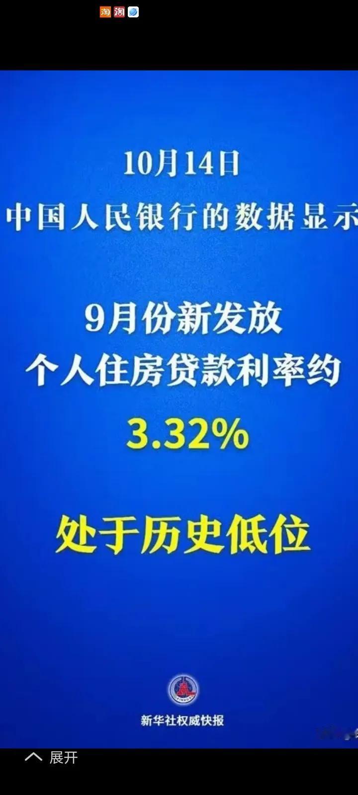 2024年10月25日存量房降低到3.5-3.6%，实际首套房利率2.9%，存量