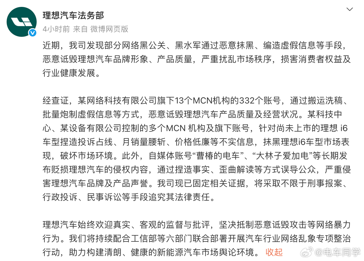 理想法务部：「某网络科技有限公司旗下13个MCN机构的332个账号，通过搬运洗稿