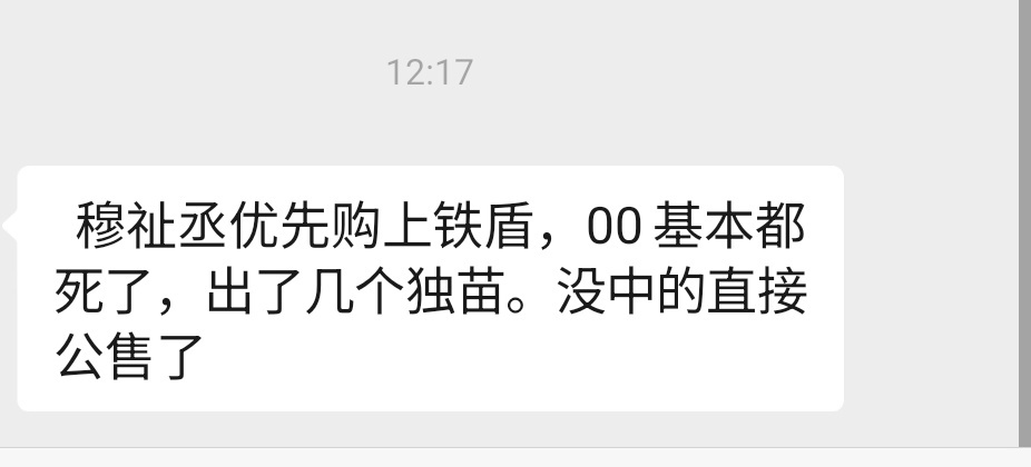 好不容易花钱上次科技然后开盾了😂😂😂😂🖕🏻🖕🏻🖕🏻🖕🏻 