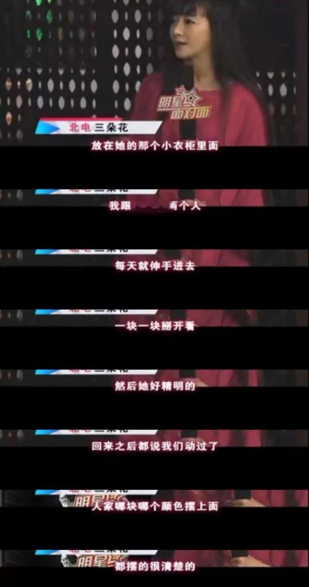 陈紫函说：“当时上大学的时候，金巧巧就把她的巧克力放在她的小衣柜里面，我跟蒋勤勤