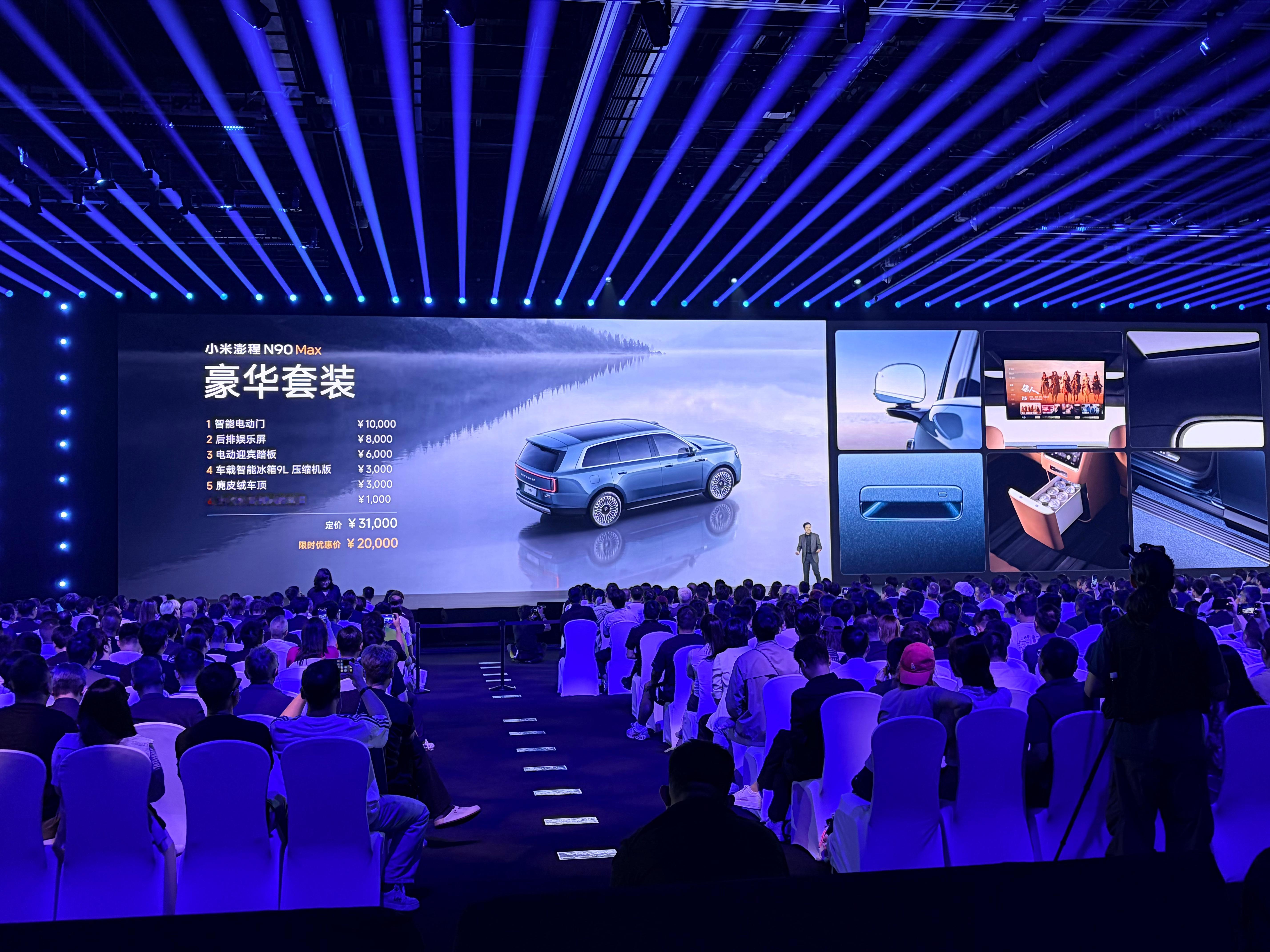 小米澎程 N90 Max比预售价便宜了整整3万，再加上各种首销权益，太残暴了，已