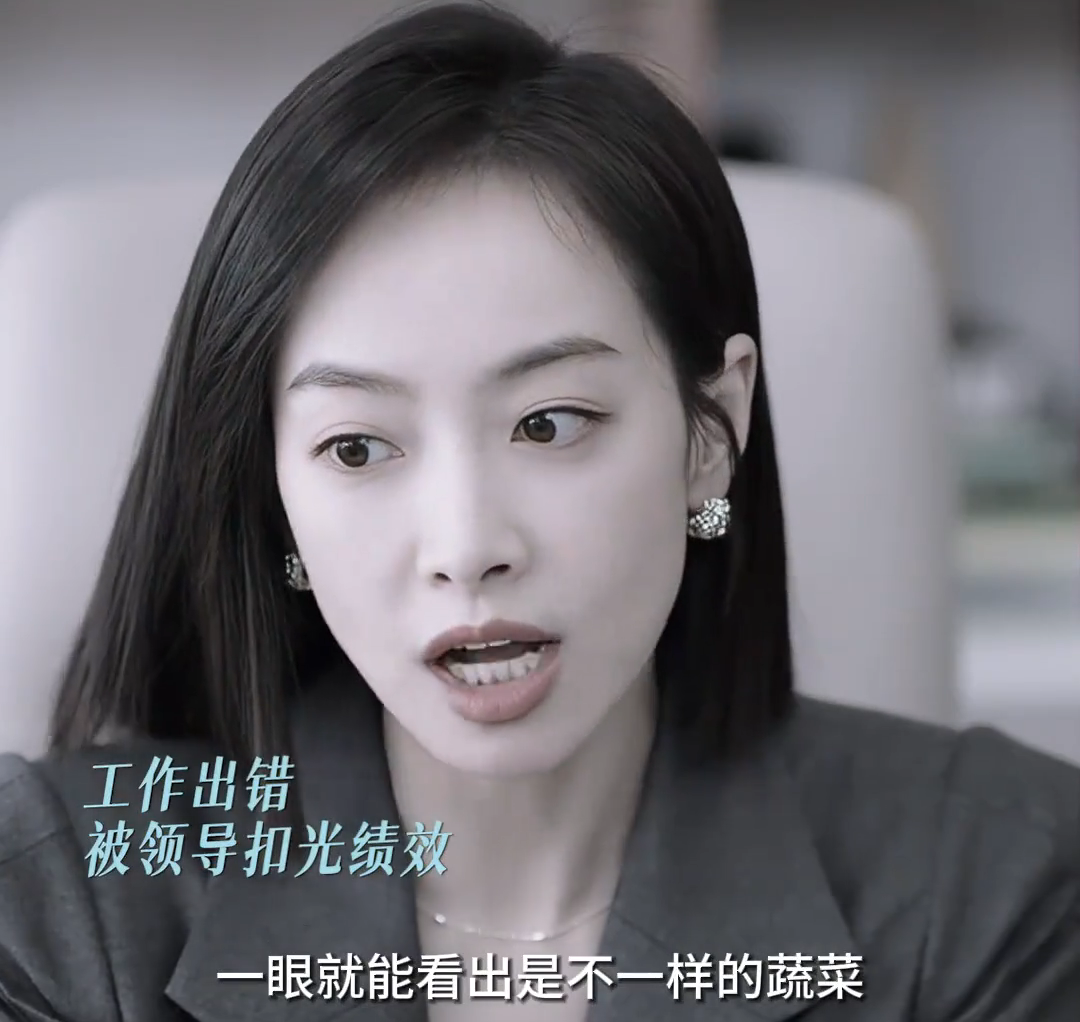 #宋茜演的不是上司是亲姐##有宋茜这样的上司我年年拿最佳员工# ​别看宋茜外表冷