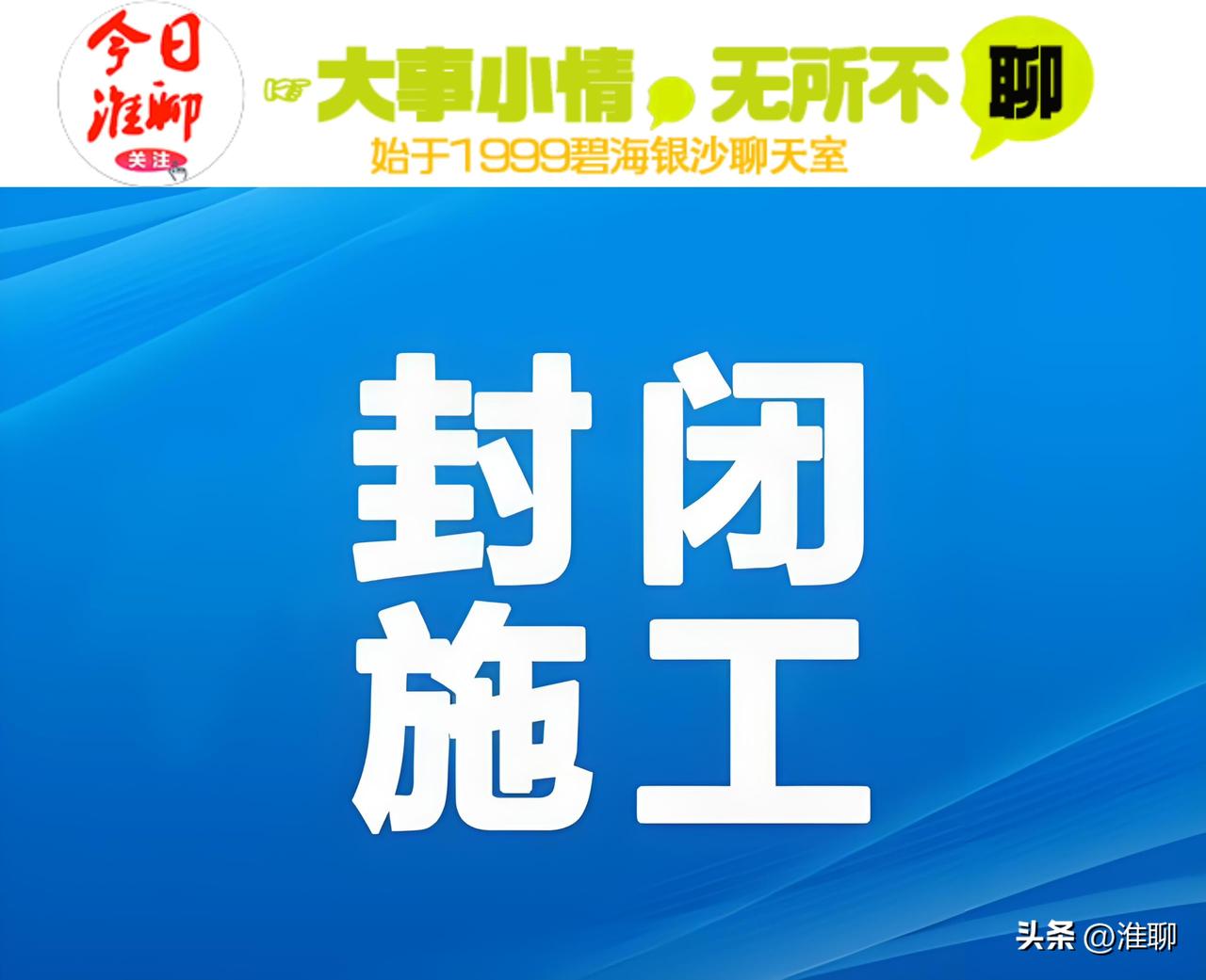 封闭施工2年！淮安这座大桥将拆除重建！

来源：幸福淮阴