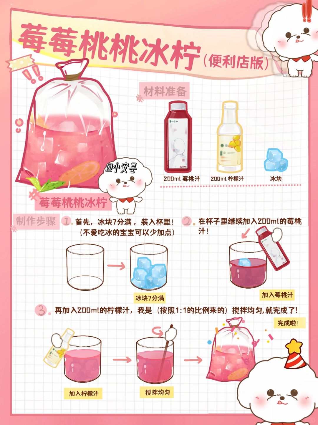 是春天的颜色🌸便利店🏪diy超简单