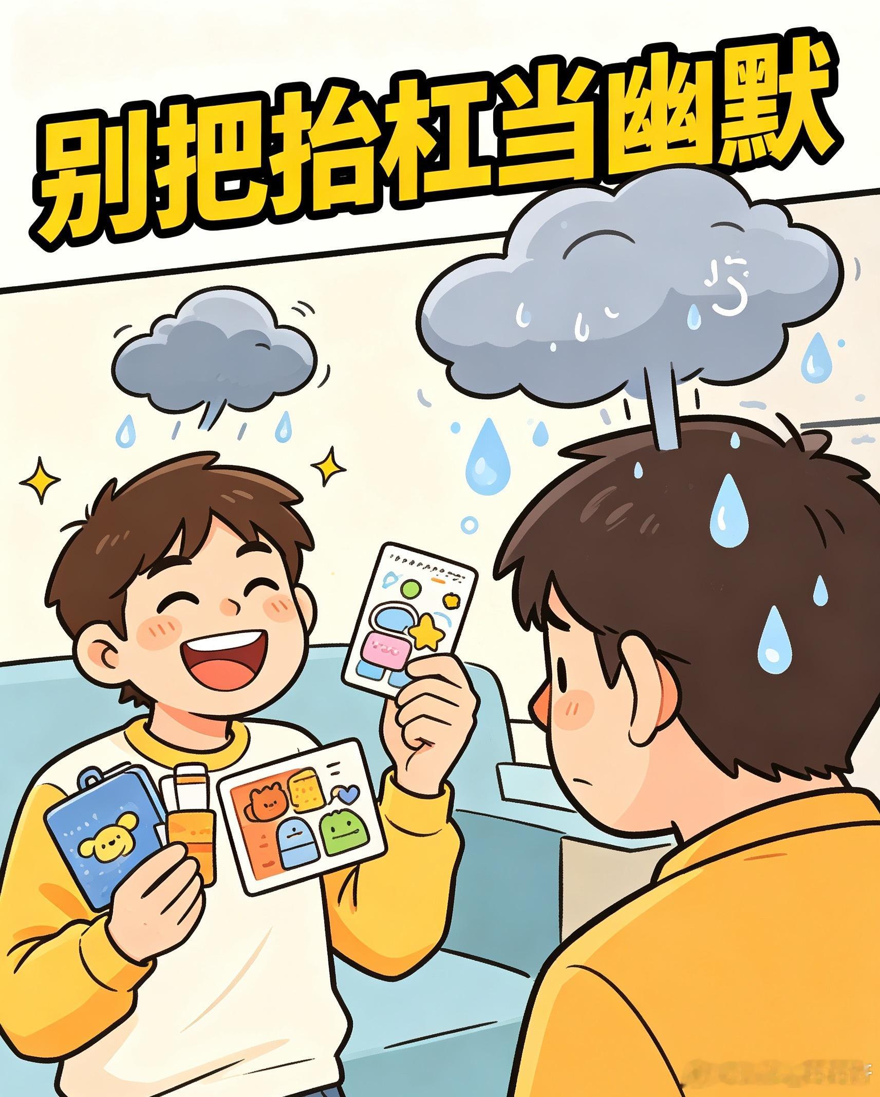 什么行为会让人好感度暴跌毁掉好感的往往不是大事，是细节。习惯性抬杠、泼冷水否定别