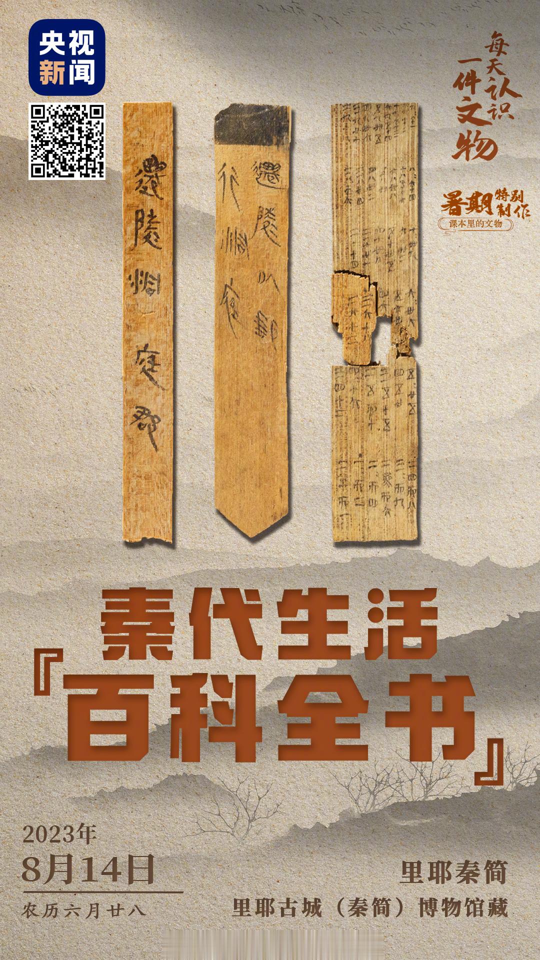 【#原来秦代乘法口诀是倒着背的#】#秦代生活百科全书#《里耶秦简》，用38000