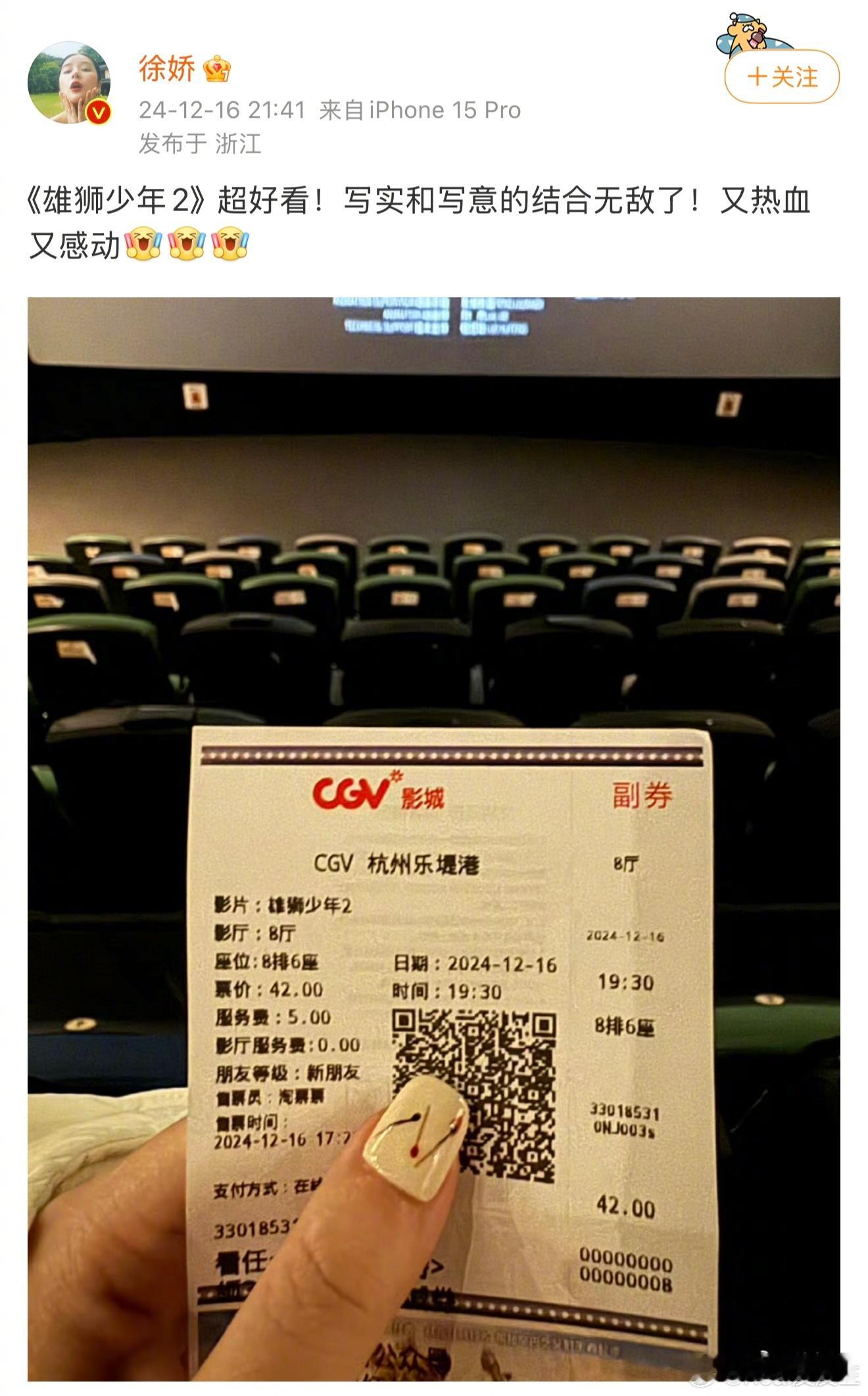 徐娇前几天挂素人照片引发了热议。最近，徐娇成网络热议的话题人物，她劝阻男士在餐厅