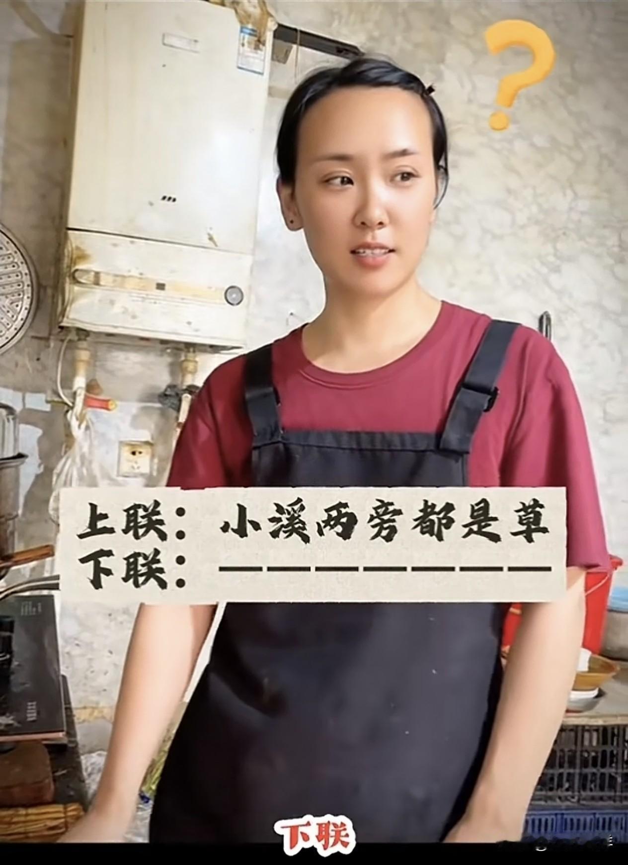 上联：小溪两旁都是草
求下联：
 友友来出下联 友友给下联