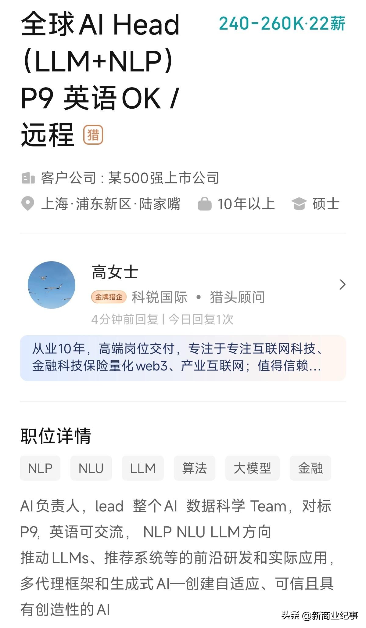 p9的收入高达500多万，月薪二十多万，一共发22个月，哪家公司这么实力雄厚哦。