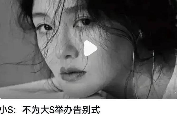 大S生前诗作曝光，字里行间透露出对生死的豁达态度。诗中“活=等死，死=永生”引人