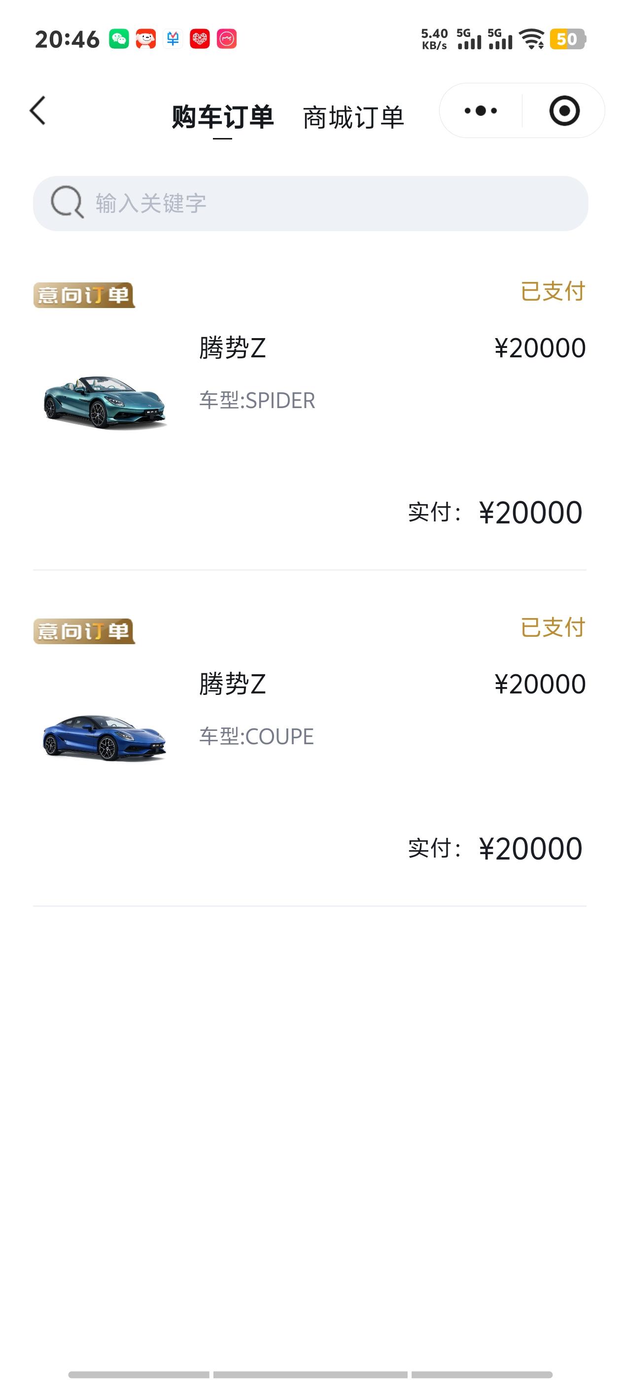 预售价格是比我想的贵了些，说明之前真的想美了，但现在问题来了，到底选硬顶还是敞篷