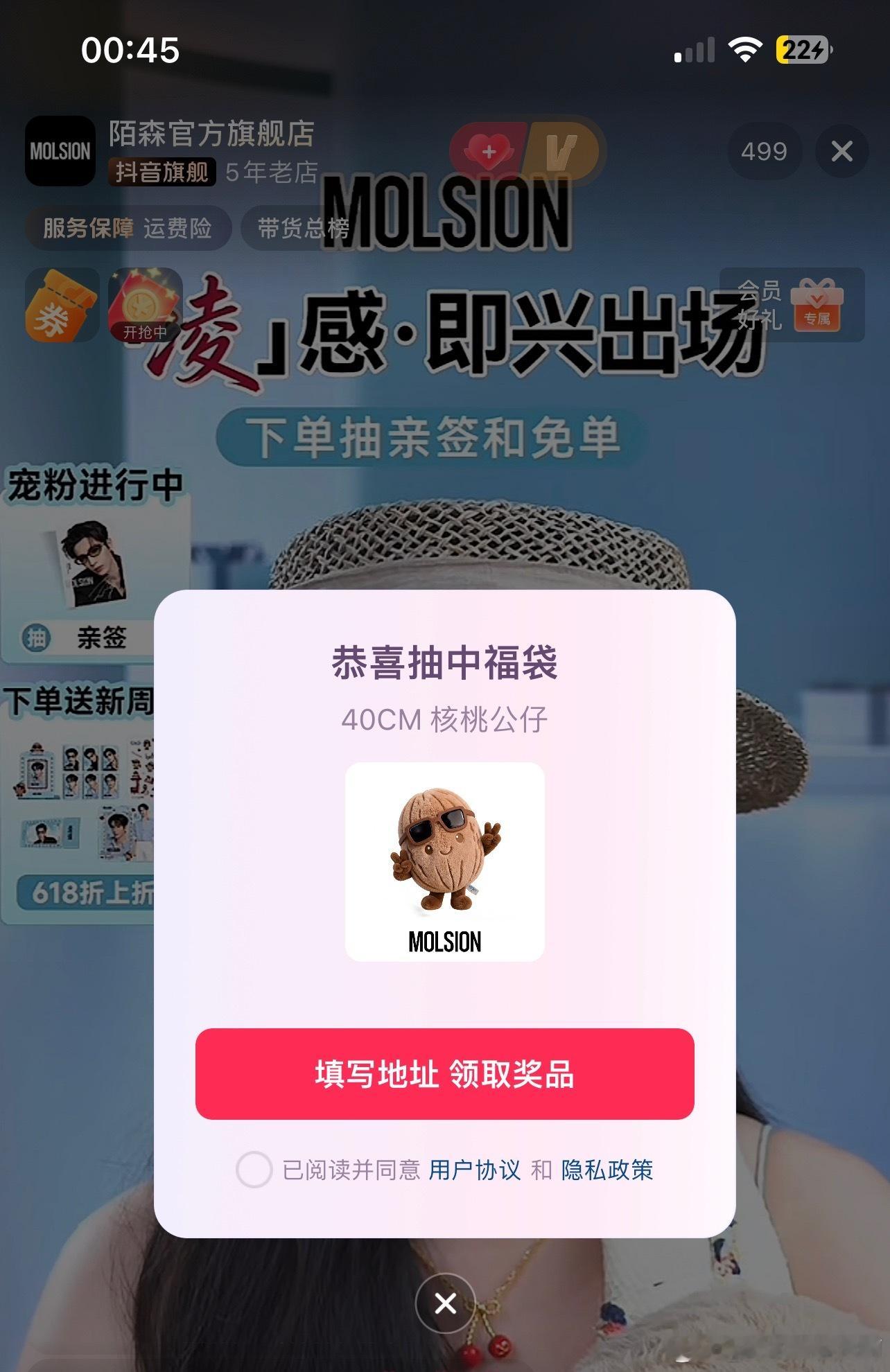 是谁中了40cm的大核桃