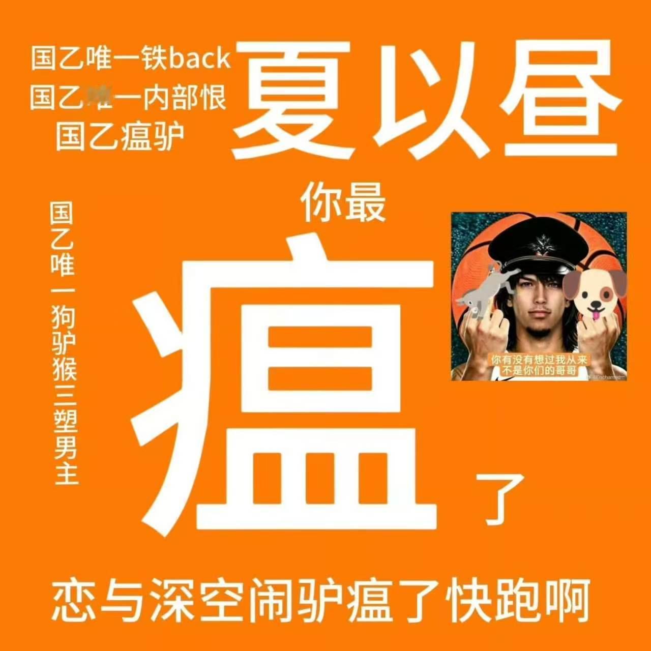 最肯忘却古人诗 最不屑一顾是相思，守着back怕人笑 还怕人看清，夏以昼 想si