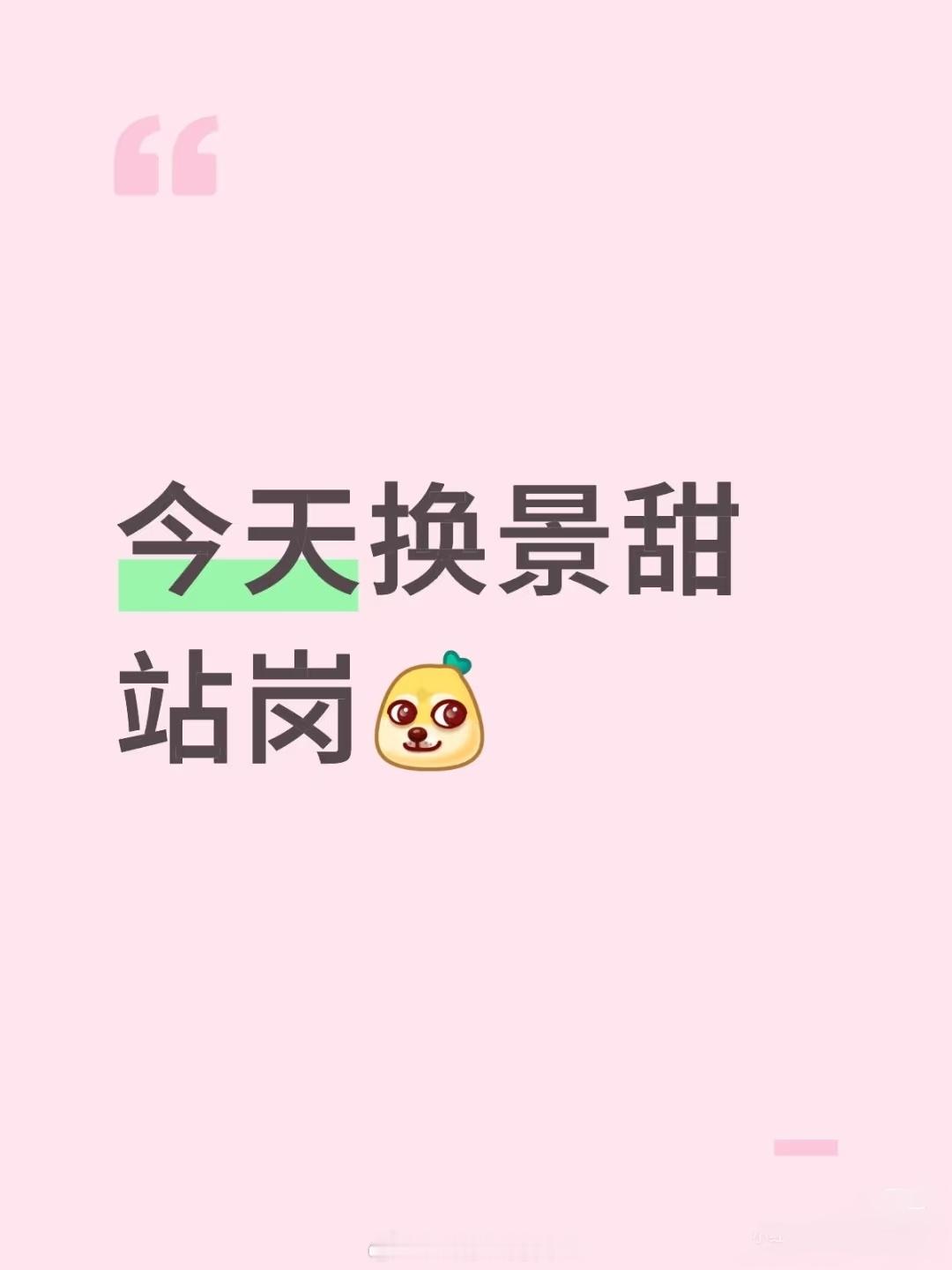 换景甜站岗[doge]景甜到广西山里拍《龙骨焚箱》几个月了吧，造谣人家闪婚，真是