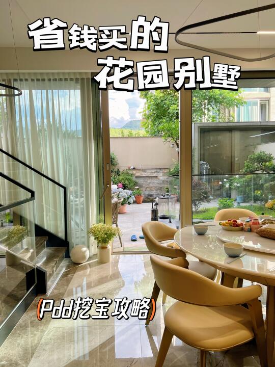 住进带花园别墅的，不一定是大女主……