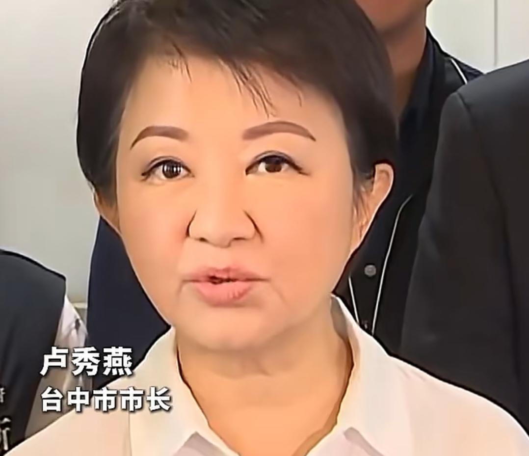5月19日，台湾台中市长卢秀燕喊话赖清德：应表态不搞“台独”，并删除“台独党纲”