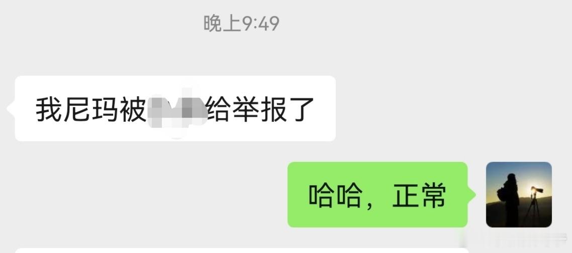 又一博主因转发某个汽车起火，被投诉了，找我来诉苦来了